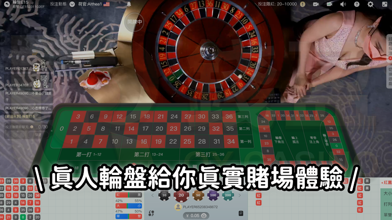 AC1娛樂城OB真人輪盤給你最真實的賭場體驗
